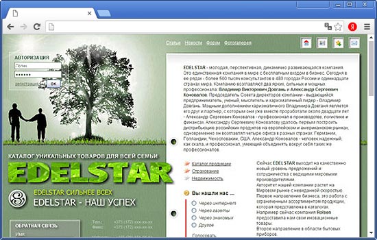 Сделать Сайт для ООО «Edelstar» Сделать Сайт для ООО «Edelstar»